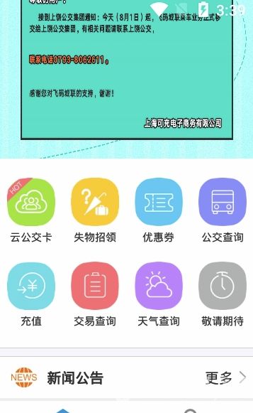 飛碼城聯手機版官方免費下載指南