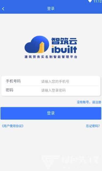 智筑云工人端手機版 安卓下載安裝指南與91手游網服務解析